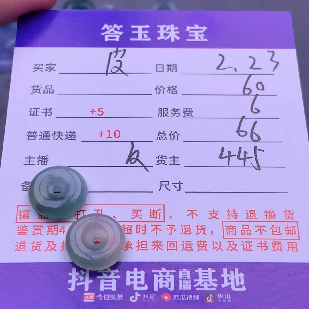 翡翠挂件未镶嵌皮**丘