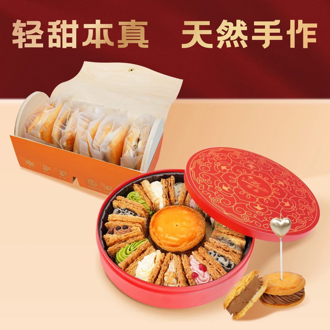 蔡嘉爆款双福大礼包