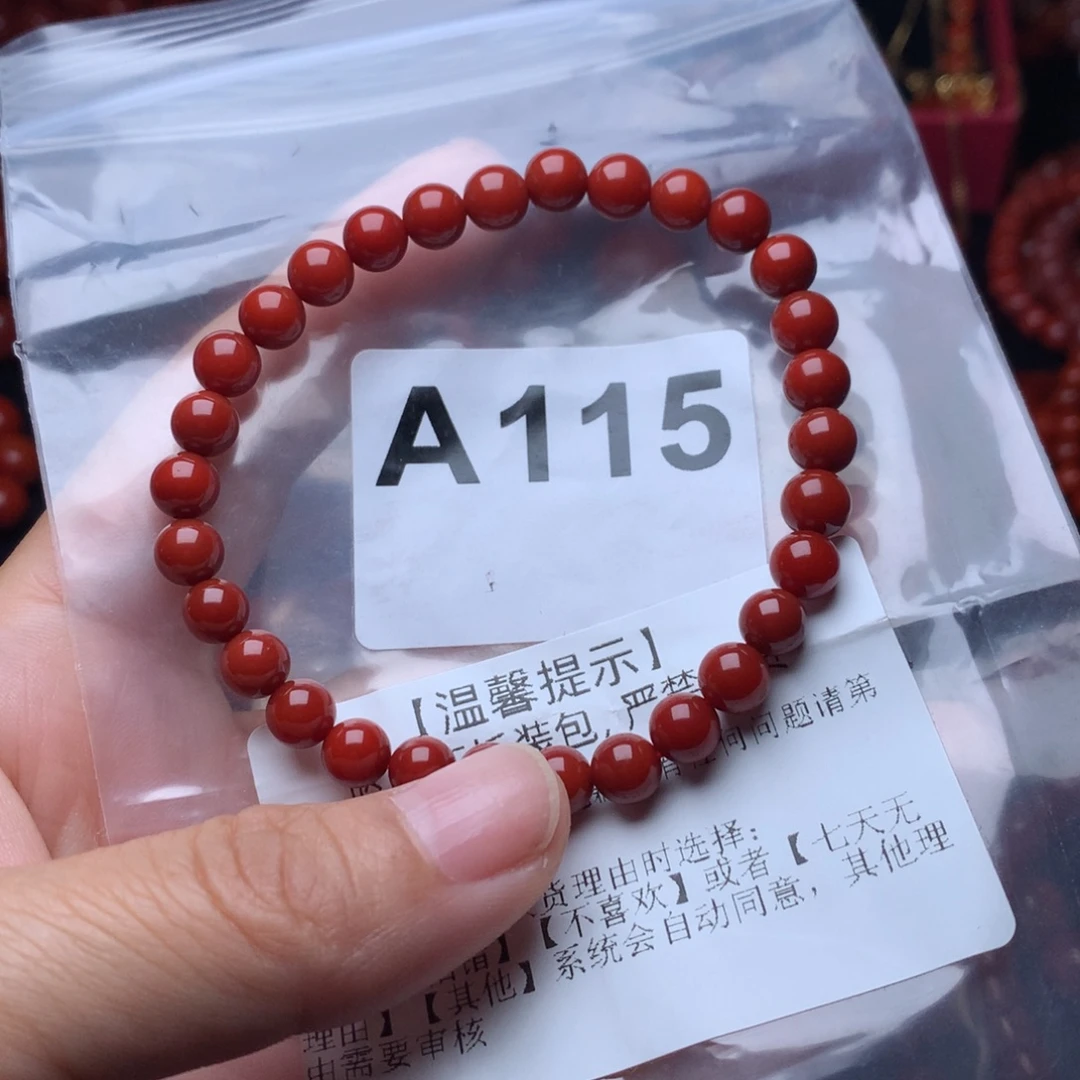C***y未镶嵌手链南红玛瑙