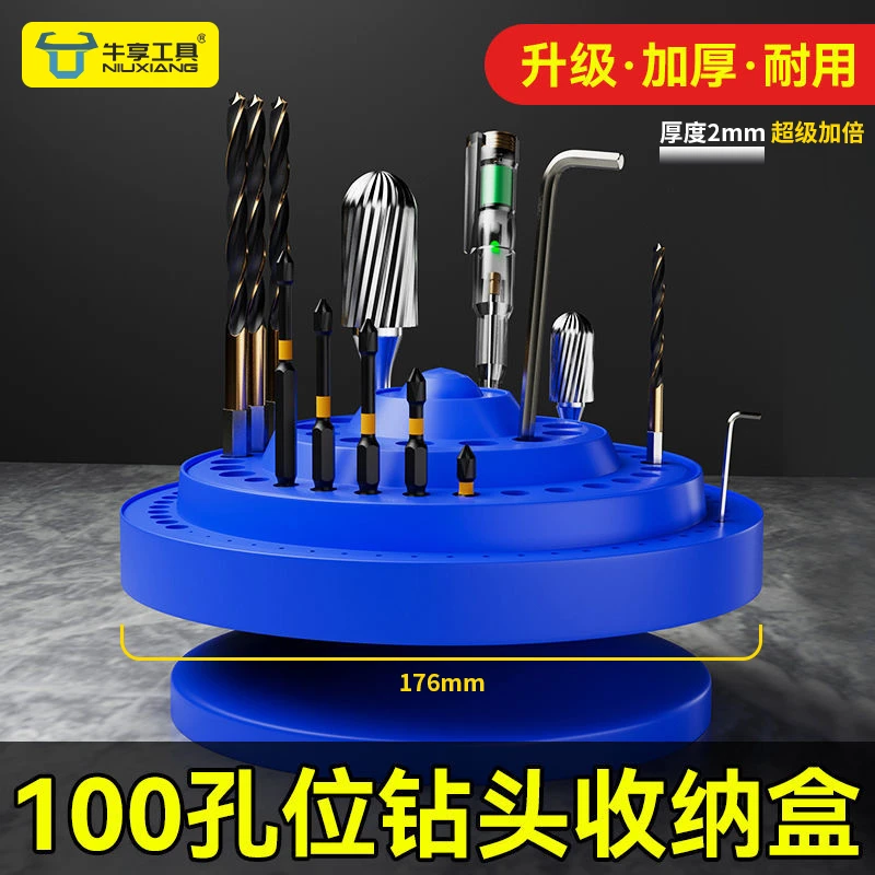 钻头批头收纳盒100根高承重分尺寸加厚耐磨360度旋转刃具梳理工具