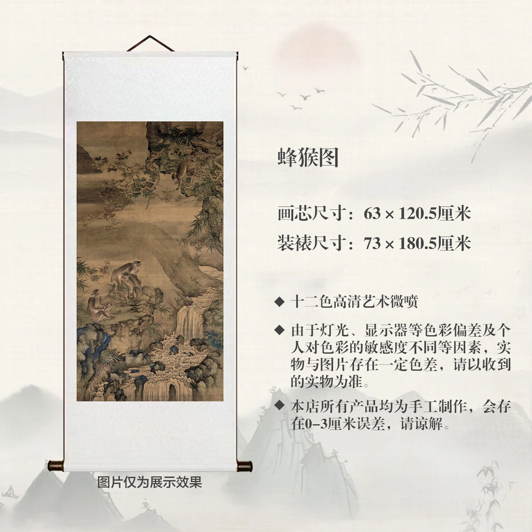 清沈铨【蜂猴图】宣纸精仿复制中式古典书房茶室客厅玄关挂画