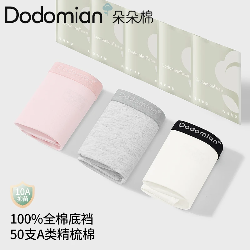 【小侨专属】朵朵棉莱卡棉女士内裤美式运动10A级抗菌裆女士内裤
