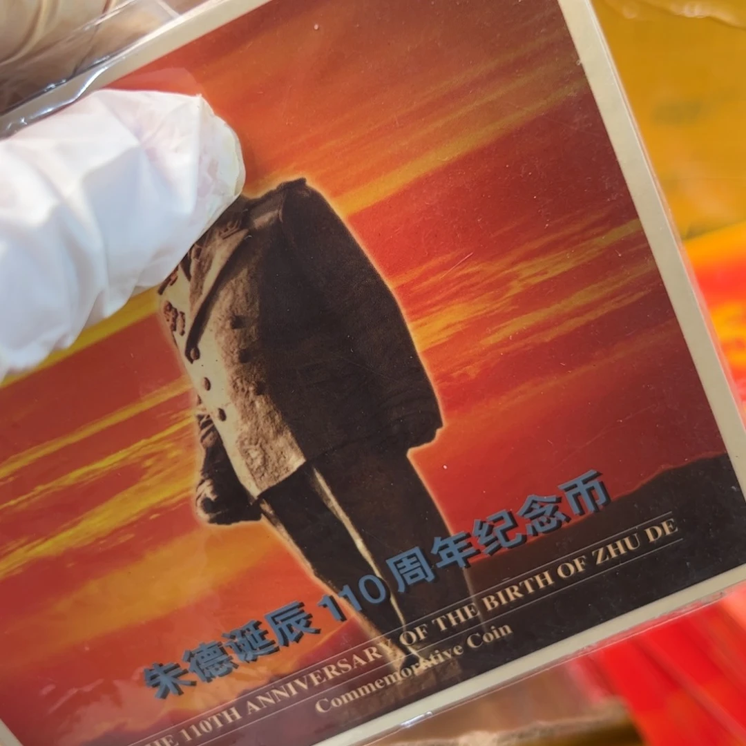 其他普通金属朱爷爷卡册