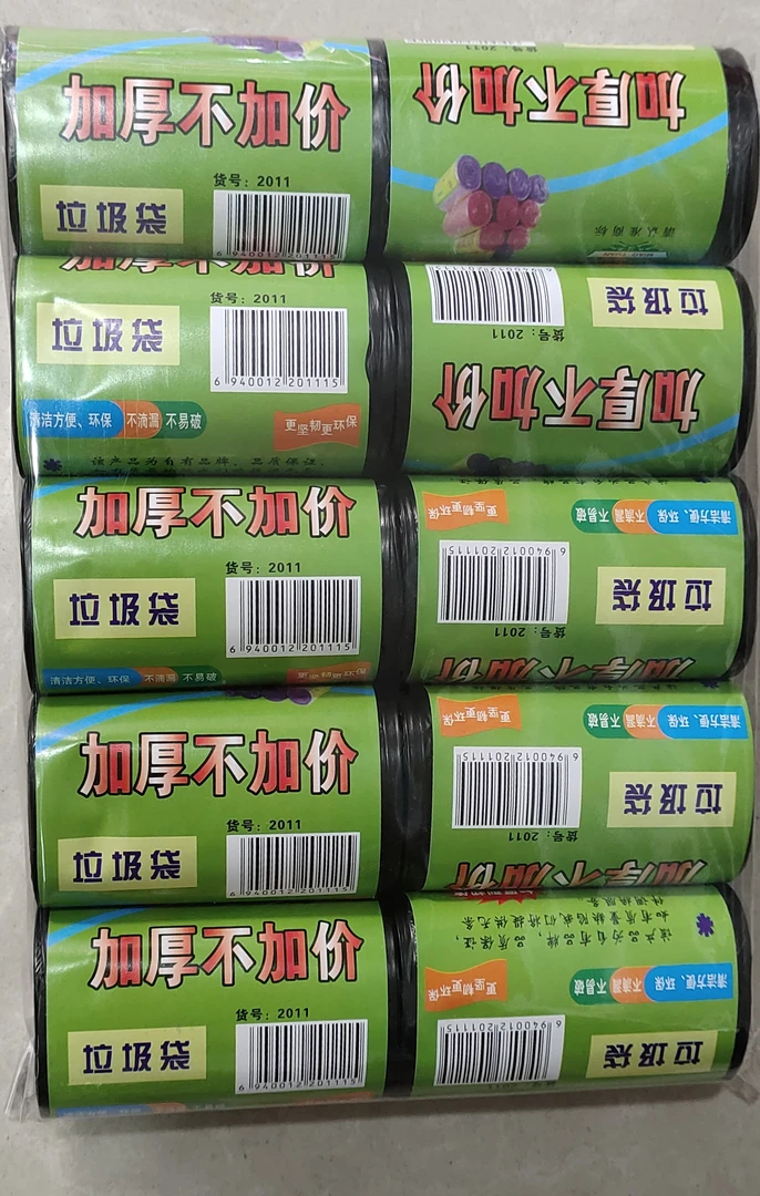 平口垃圾袋家用加厚批发大号室内塑料袋黑色一次性加大家庭实惠装