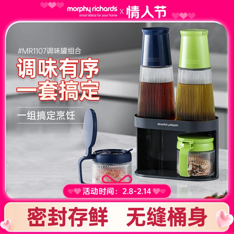 【摩飞旗舰店】摩飞调料瓶罐套装家用调料罐厨房调味罐盐罐调料瓶