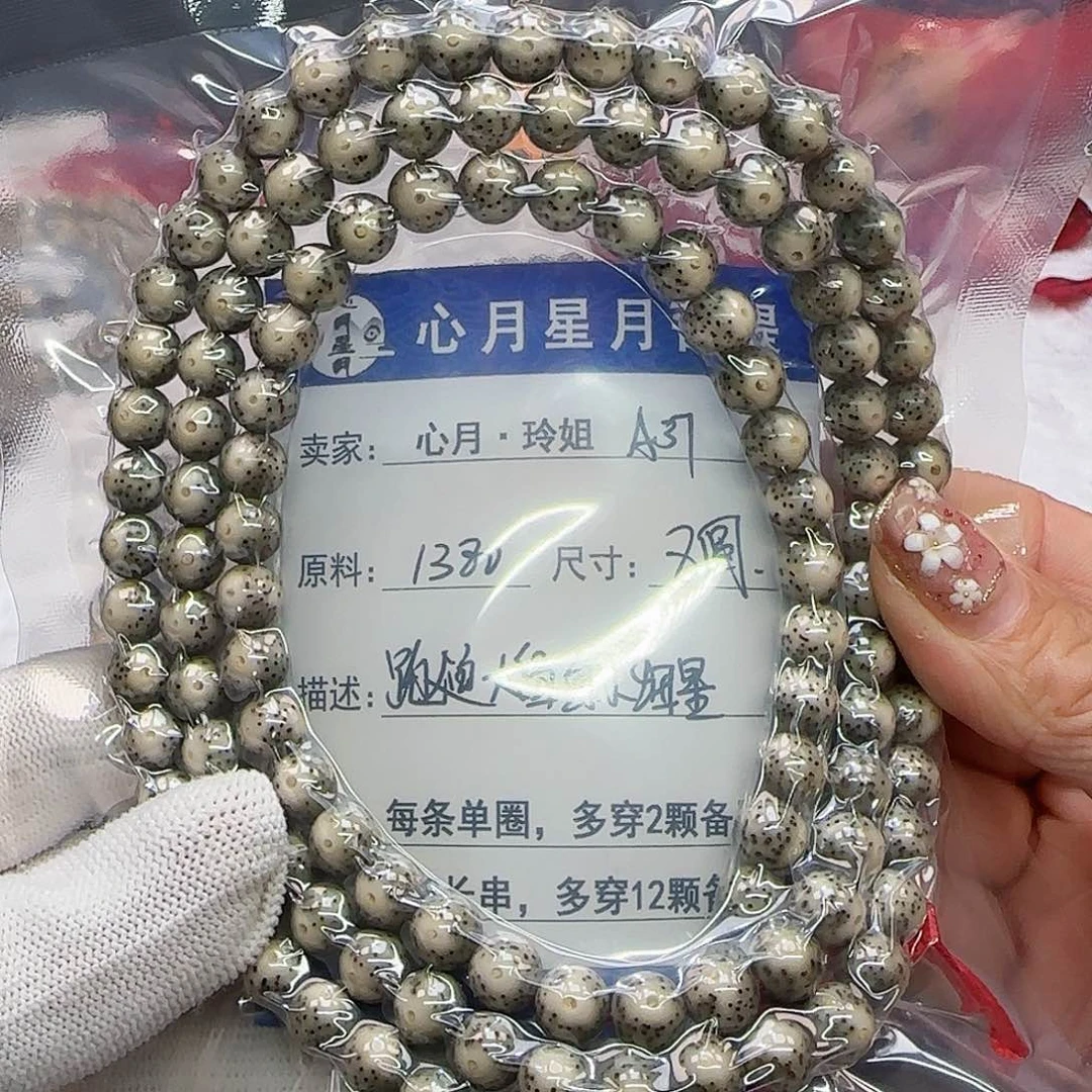 海南心月星月菩提A37