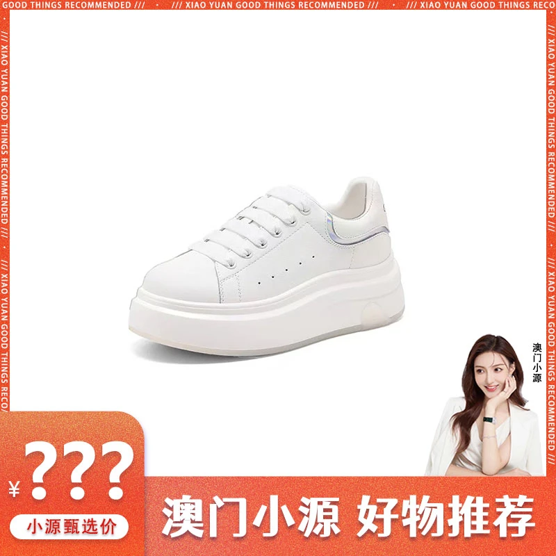 小白鞋女2025春季新款轻便厚底增高运动百搭休闲鞋板鞋女CP2507