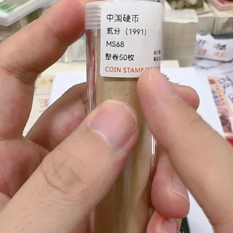 其他普通金属中国人民银行912卷大关门福利