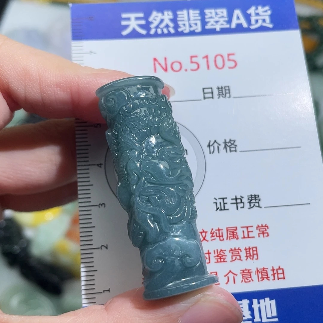 翡翠未镶嵌挂件5105