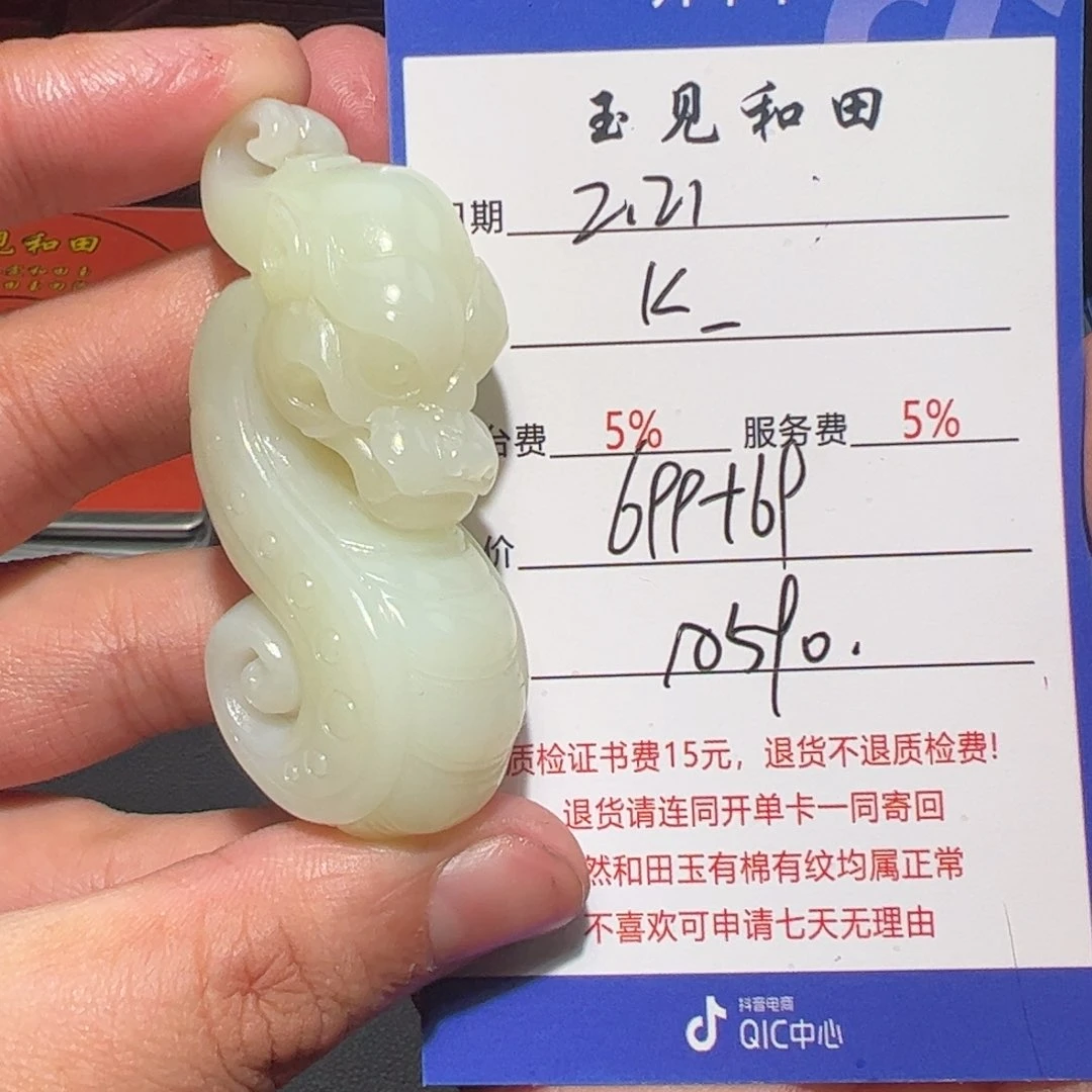 和田玉把件未镶嵌K*