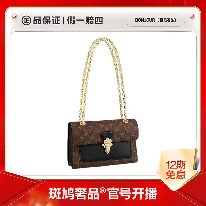 99新 LouisVuitton/路易威登 维多利亚老花链条包黑色/红色【盒】