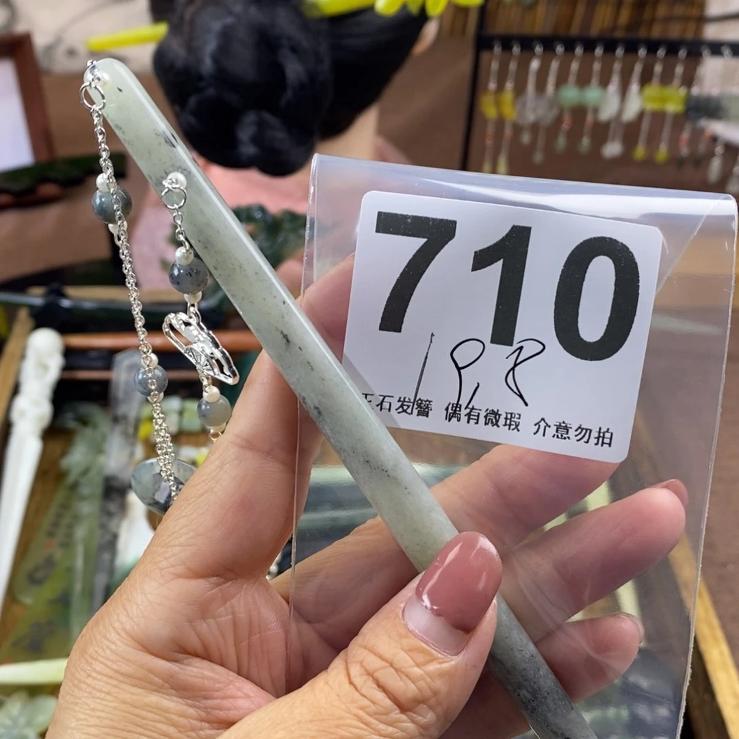 蛇纹石玉玉簪未镶嵌朝*暮