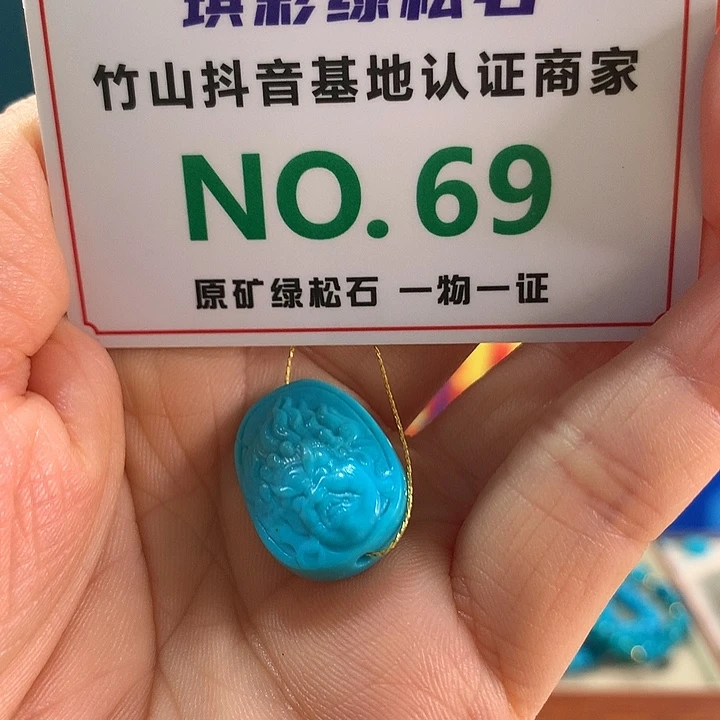 绿松石未镶嵌珠宝奇石