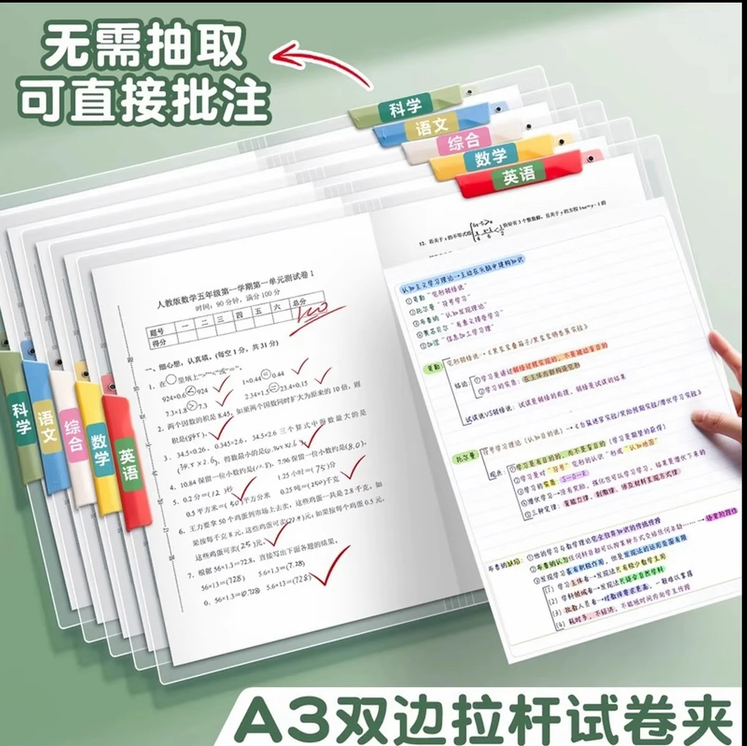 【开学季】A3A4双拉杆试卷夹侧开扣式旋转透明收纳文件资料学生文具