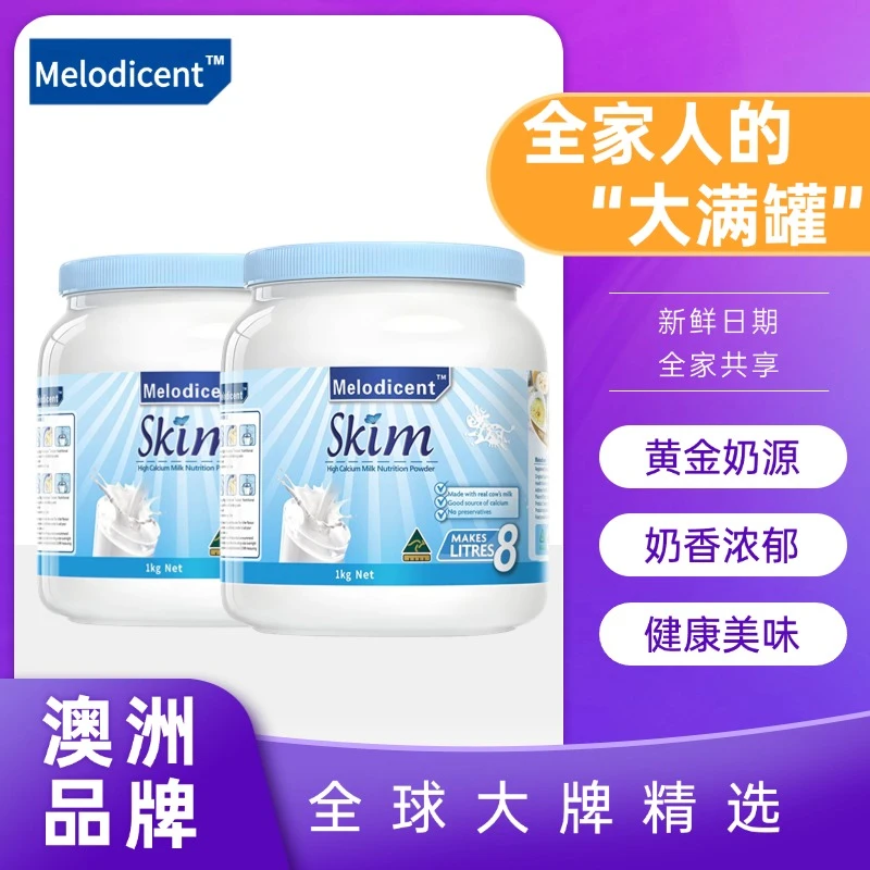 【拍一发二】澳洲品牌蓝胖子全脂高钙儿童学生中老人牛奶营养粉补钙