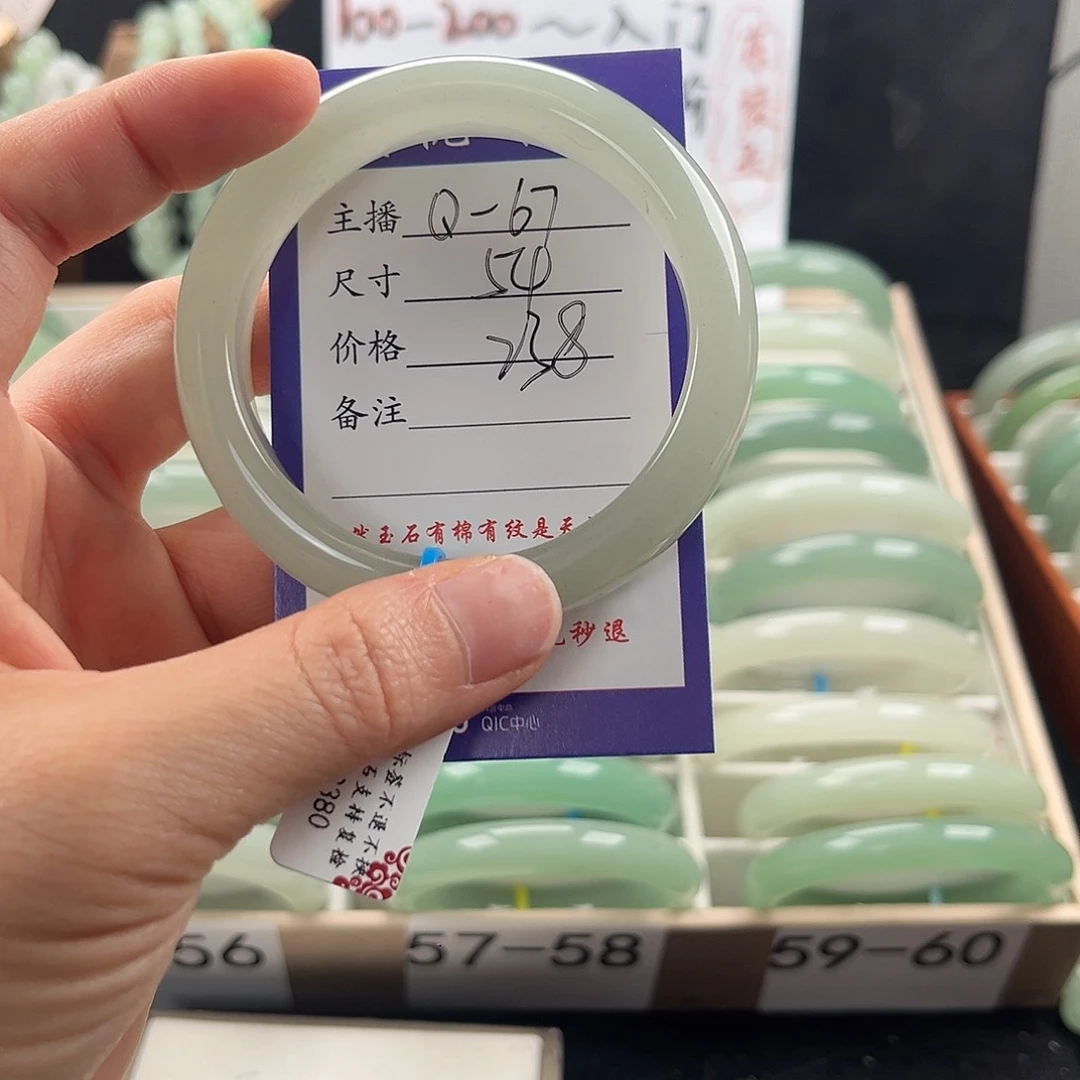 石英质玉手镯未镶嵌