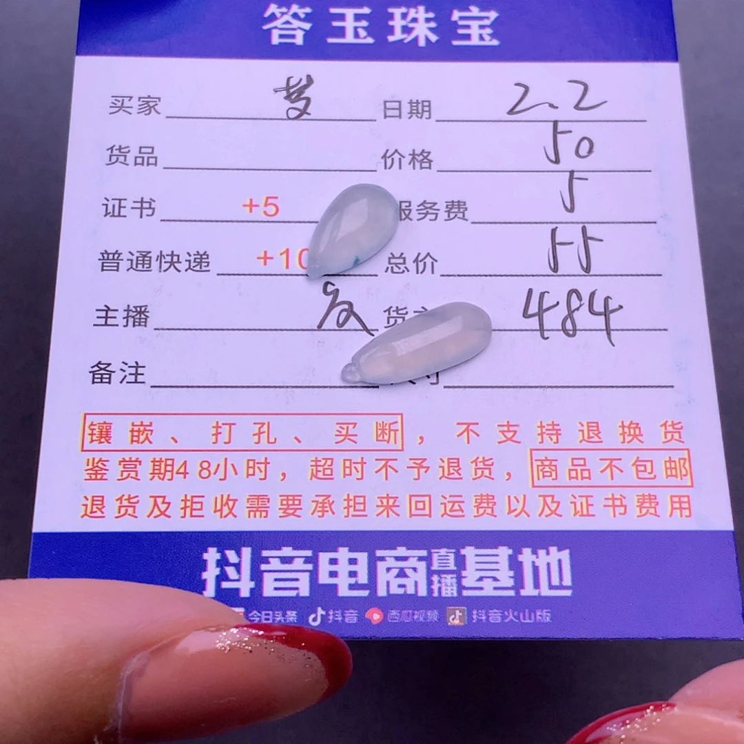 翡翠挂件未镶嵌梦*