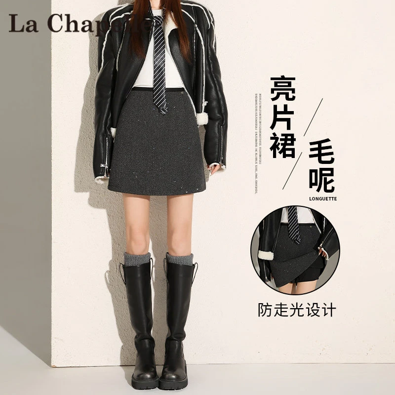 拉夏贝尔亮片半身裙女秋冬新款2025闪闪星河气质毛呢包臀a字短裙