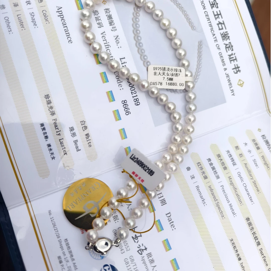 【蚌农涛哥】S925银淡水珍珠北大天女项链7-7.5MM