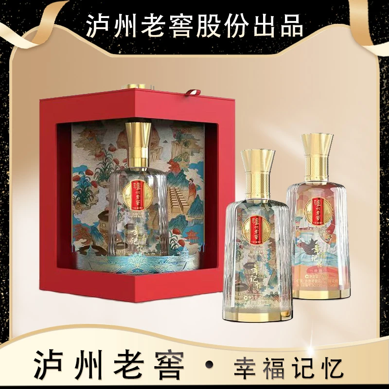泸州老窖上美影联名 定制酒 幸福记忆 52度500ml*2瓶