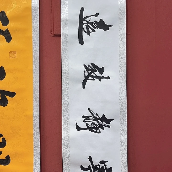 书法手绘书法字画95