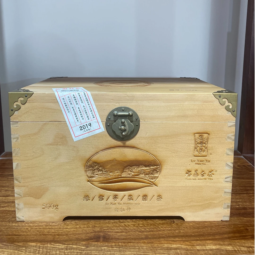 绿雪芽2019年庄园白牡丹/拆封后不支持退换货