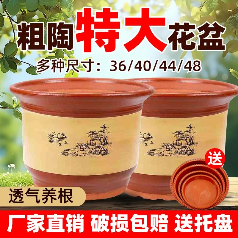 范哲萨陶瓷大花盆特大号家用紫砂粗陶兰花盆室外庭院发财铁树盆带