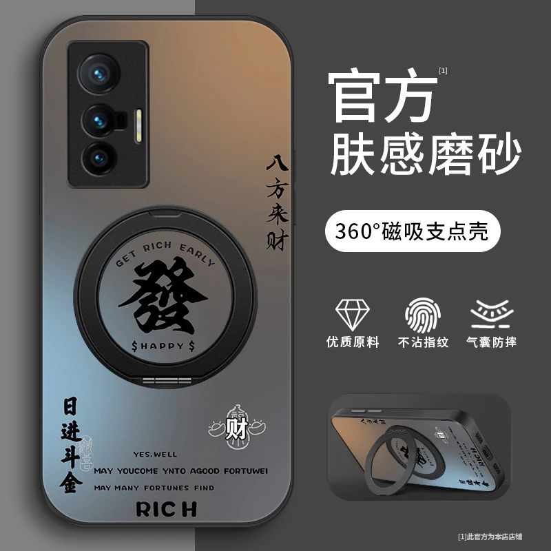 顺乐发财适用vivox70pro手机壳X70磨砂vivox60曲屏版支架款x60pr