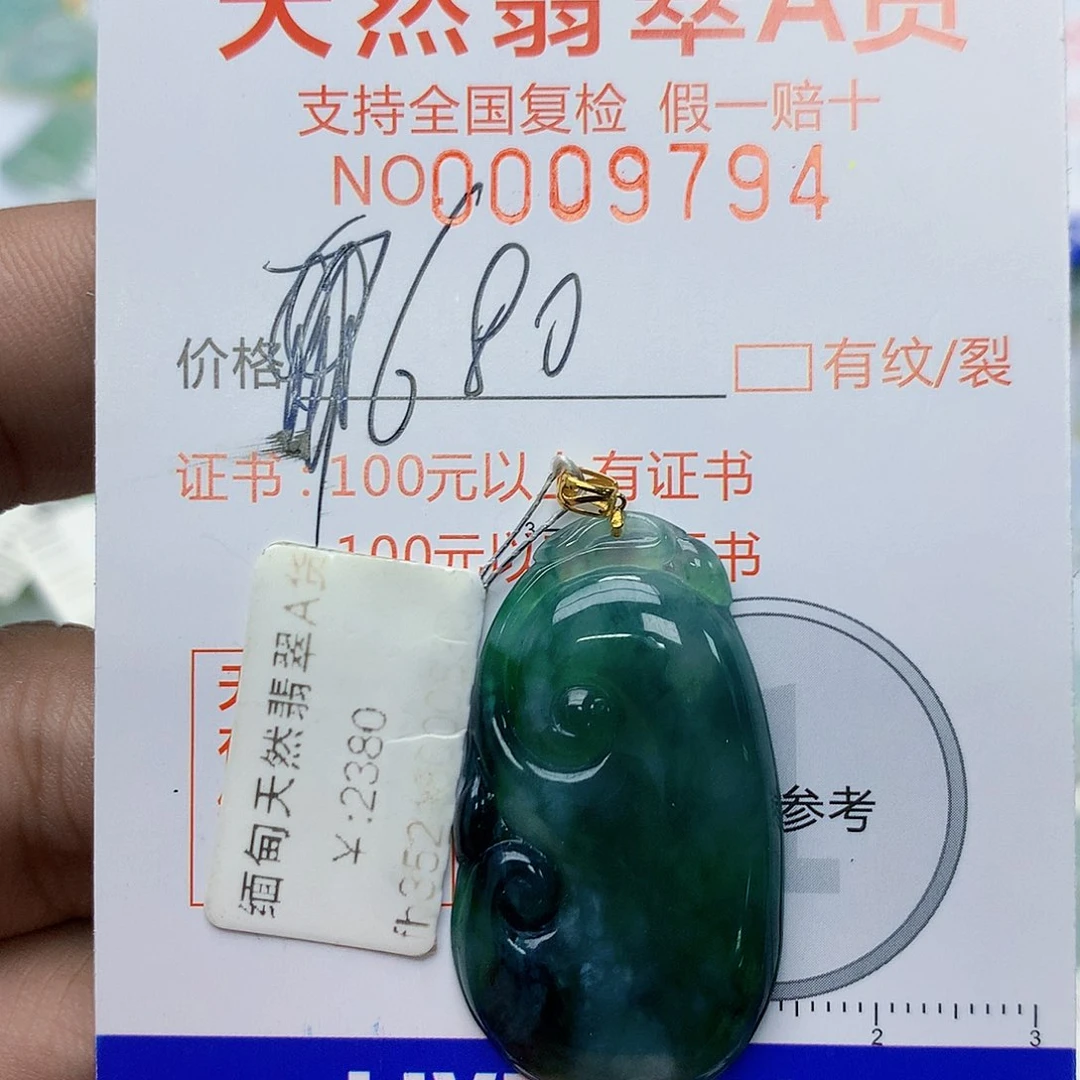 翡翠未镶嵌颈饰88888888