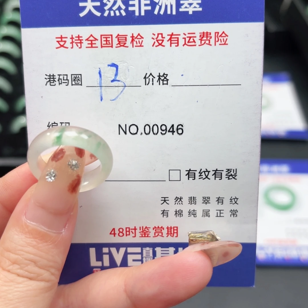 石英质玉未镶嵌戒指