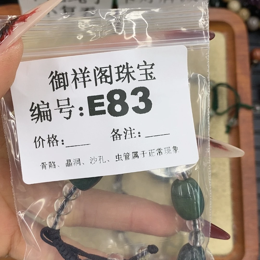 硅化珊瑚（珊瑚玉）颈饰未镶嵌陪**老