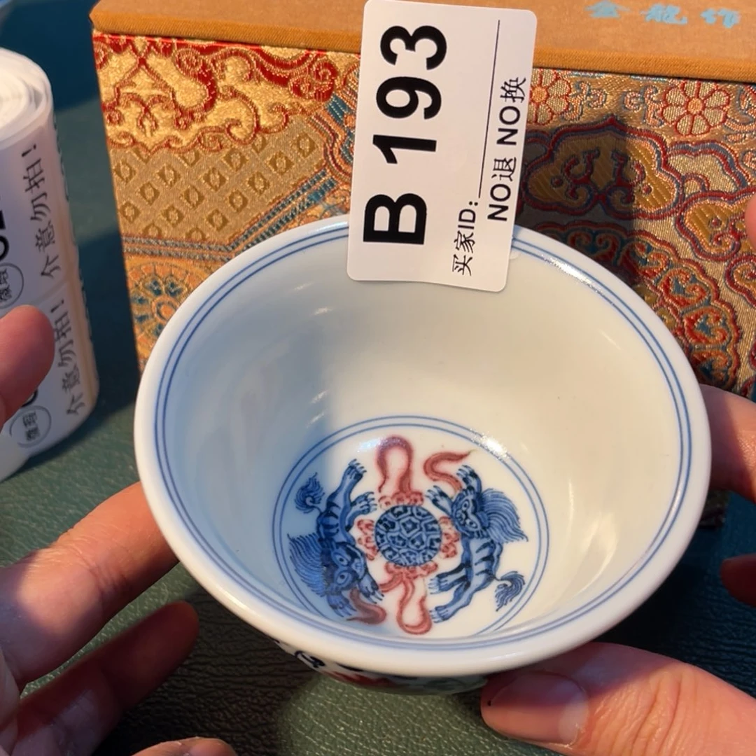 193 猎火陶瓷猎火陶瓷