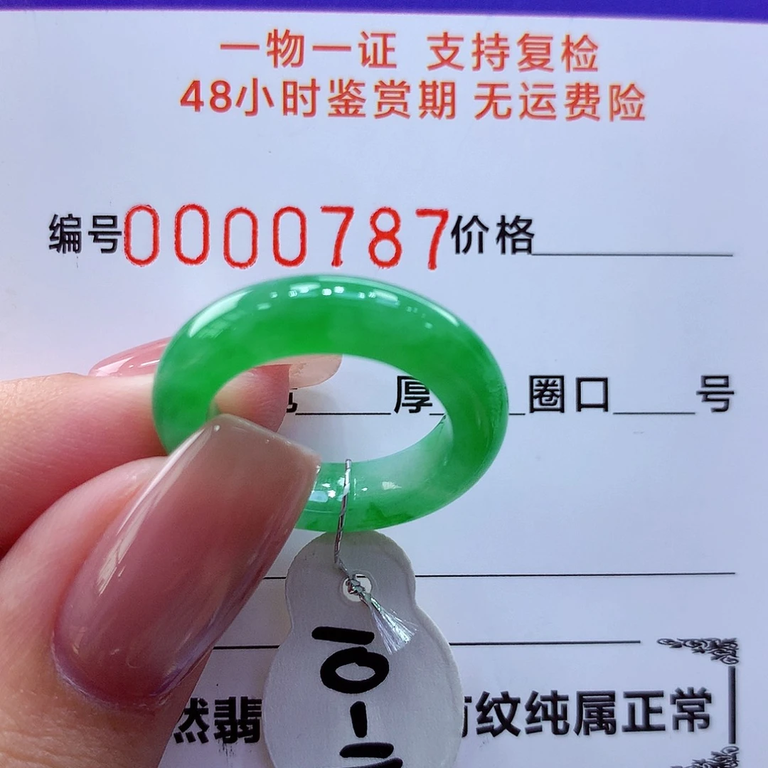 未镶嵌戒指翡翠w****韵翡翠