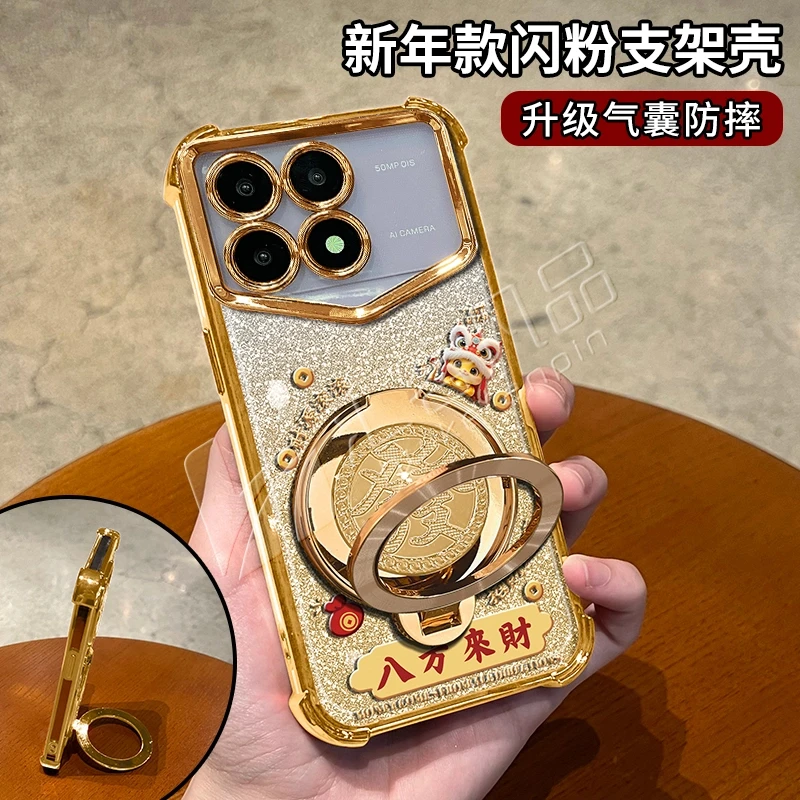 蛇年金色细闪电镀防摔适用【红米】k70e旋转支架功能手机壳