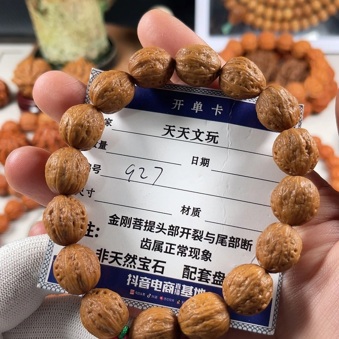 文玩核桃手串小瓜子927