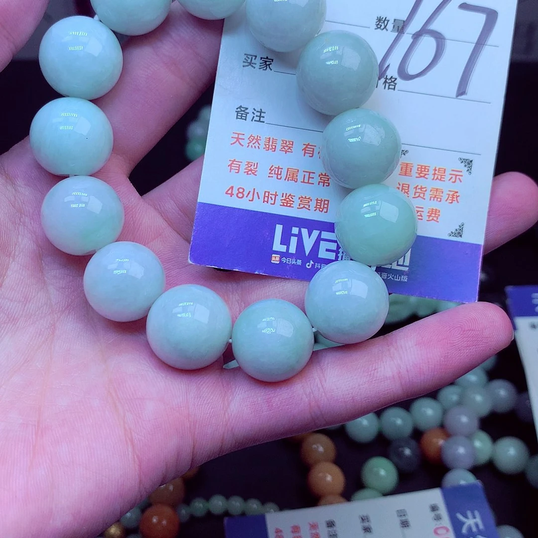 翡翠未镶嵌毛衣链