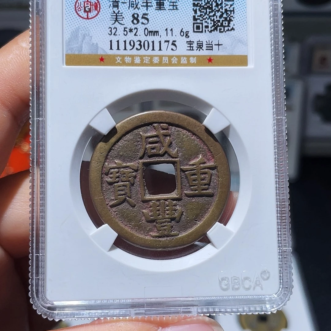 铜提**.（幺妹精选）精品老红泉十1175