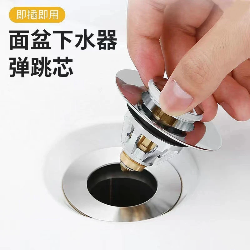 【铜芯】按压式洗手盆脸池漏水塞子 水槽弹跳芯