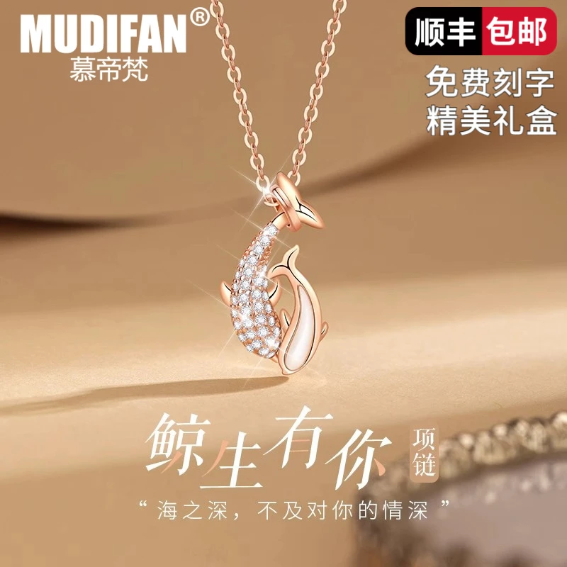 链子足银合成锆石 慕帝梵鲸生有你项链女士洗澡可戴不掉色项链