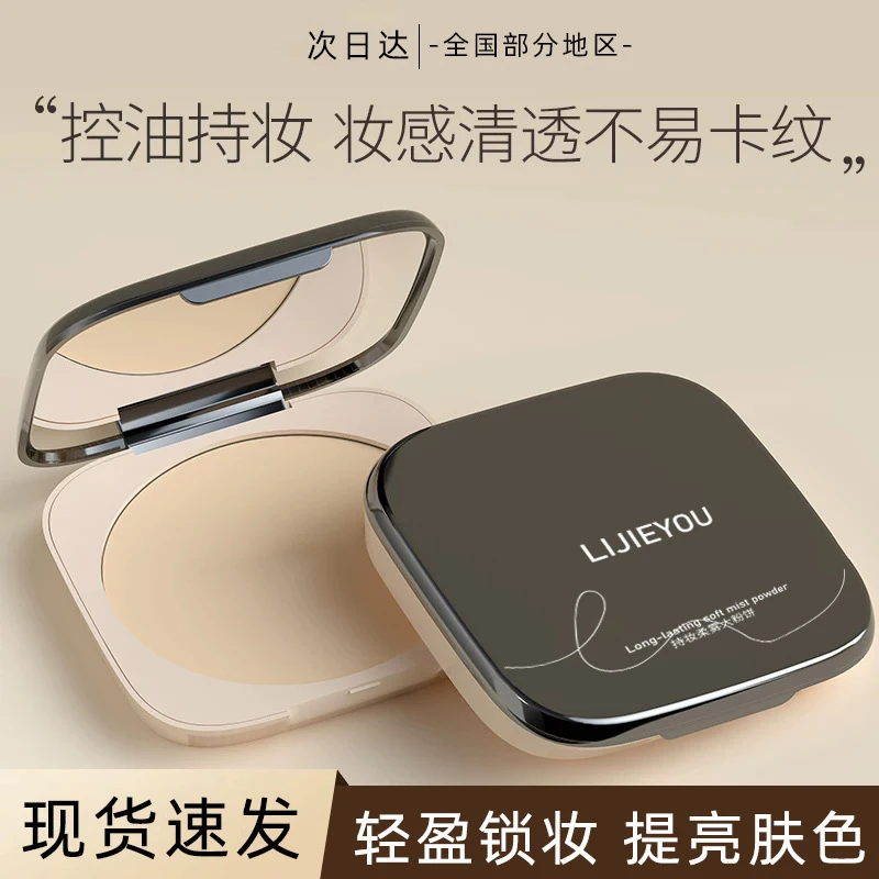 大容量粉饼不易脱妆持久定妆粉补妆清透修容提亮雾哑光油皮遮瑕