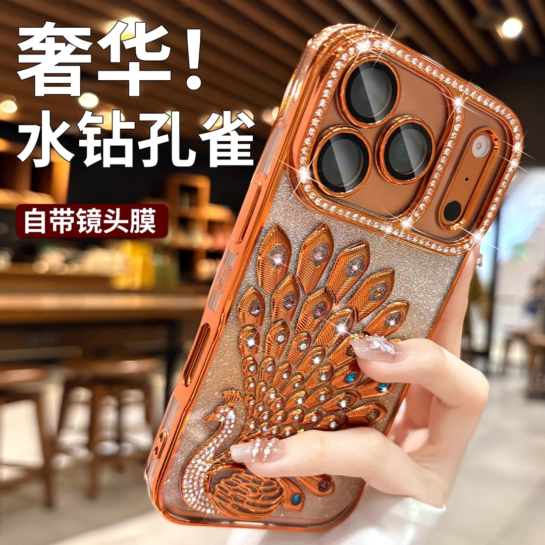 彩钻孔雀适用苹果17promax手机壳新款iphone16pro高级感15pro全包