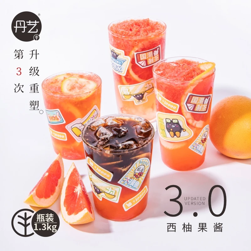 丹艺3.0乐至系列西柚果酱 咖啡奶茶店专用果浆 糖浆浓缩果汁面包