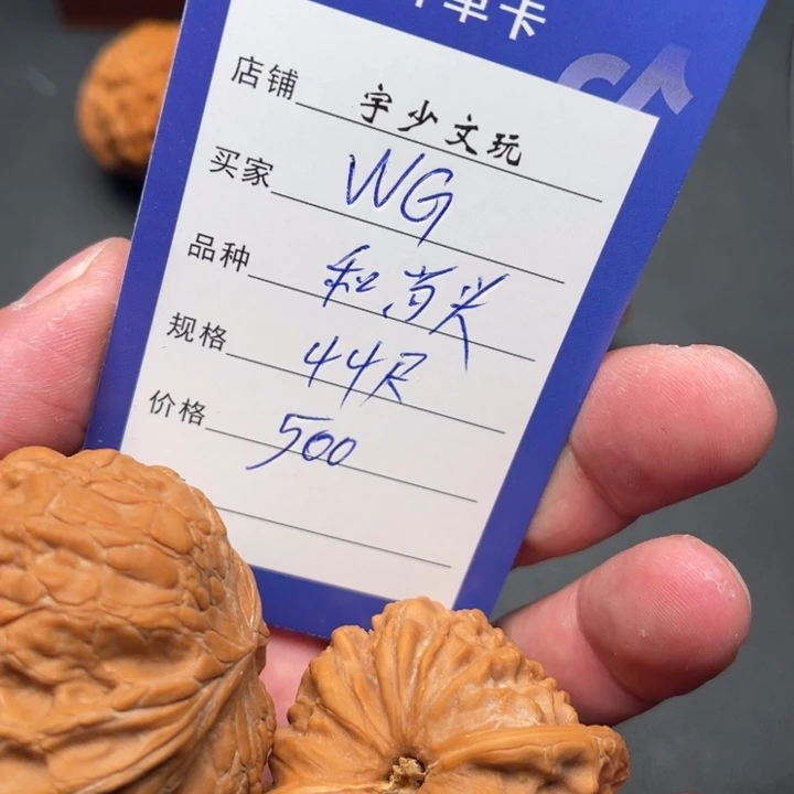 文玩核桃把件W*和尚头