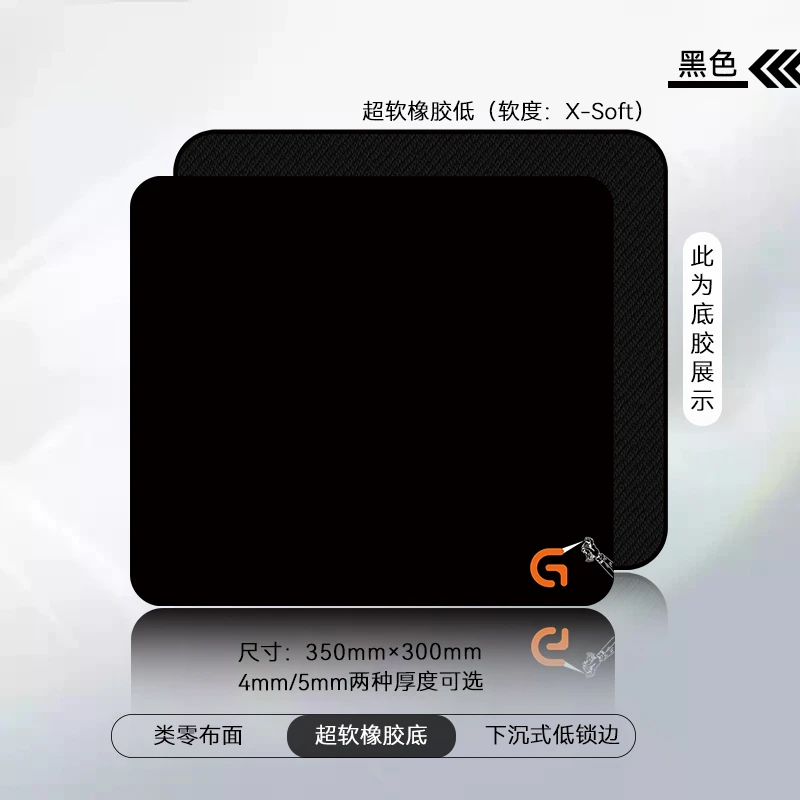 纯色新款罗技G502GPWG102专用鼠标垫加厚锁边细面丝滑防水耐磨