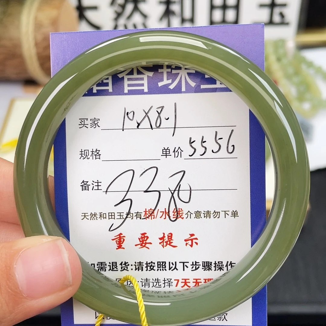 和田玉未镶嵌手镯