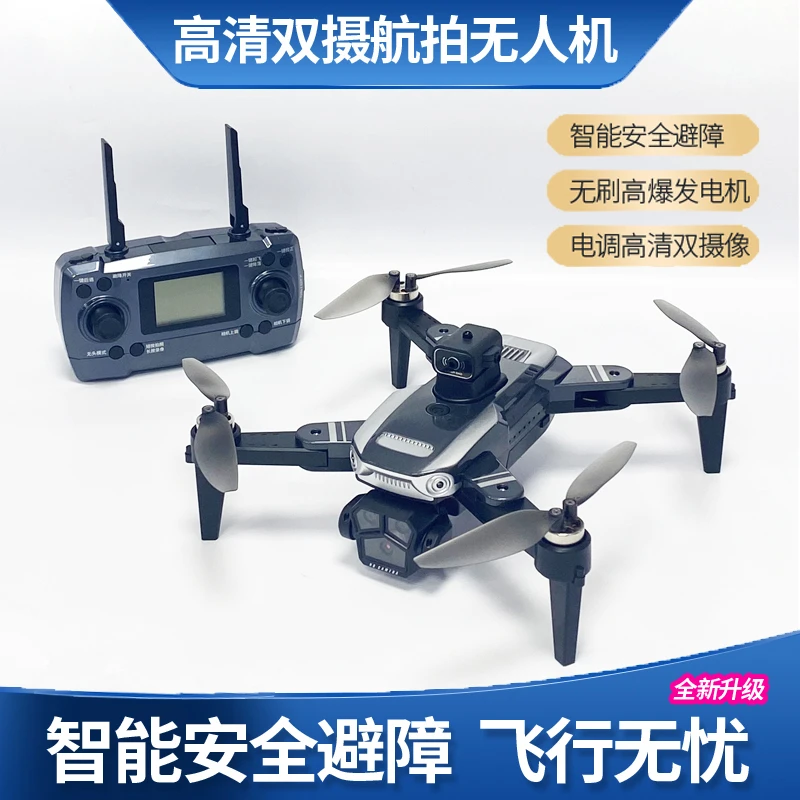 未拆封 XMR/C WIFI实时图传 光流悬停无刷电机智能避障航拍无人机
