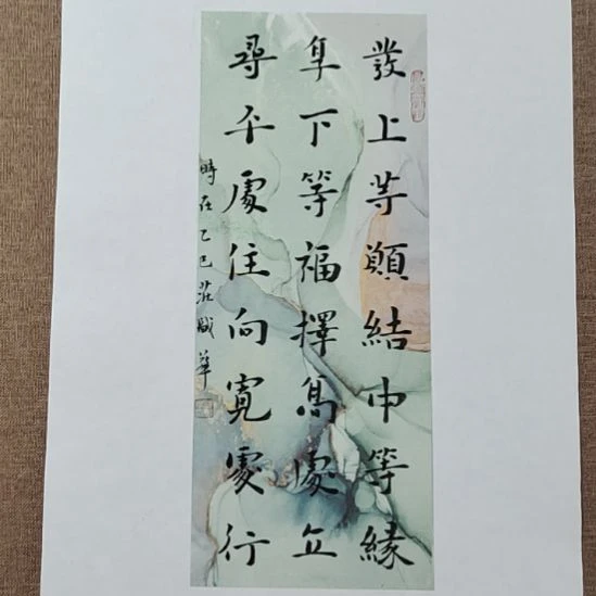 书法庄盛华书法作品