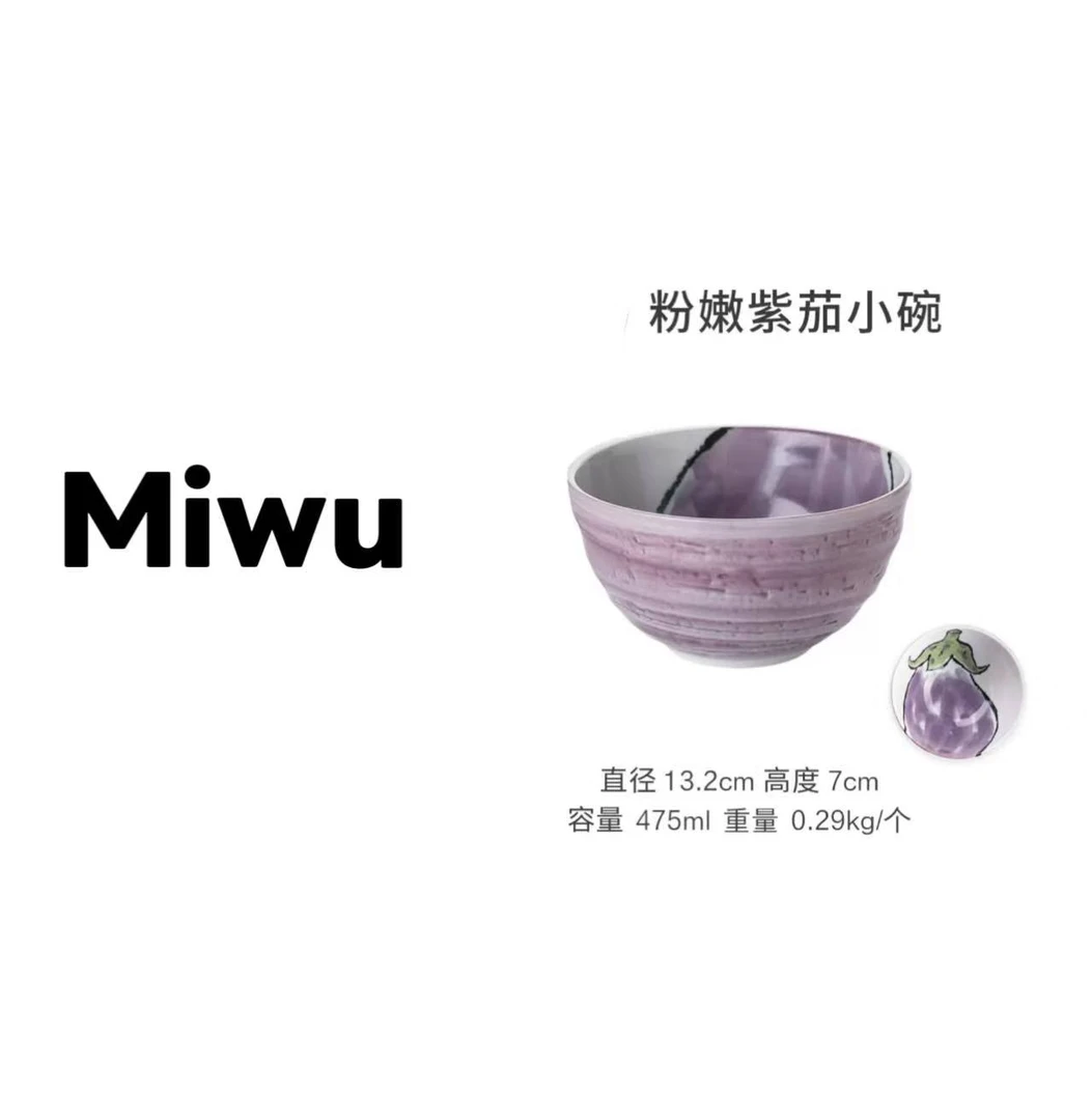 A736 粉嫩紫茄5.3英寸碗