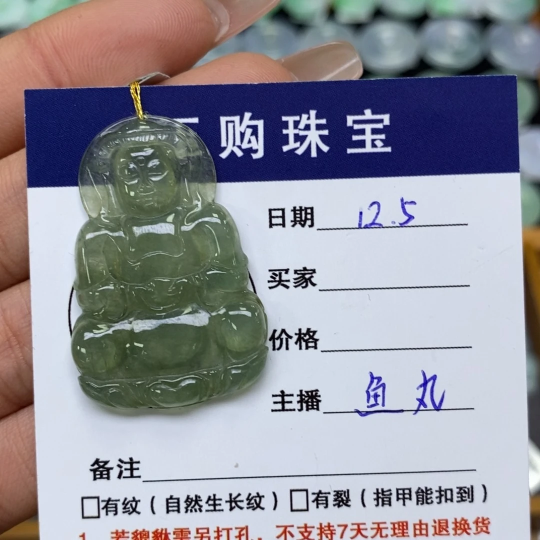 颈饰未镶嵌翡翠观音
