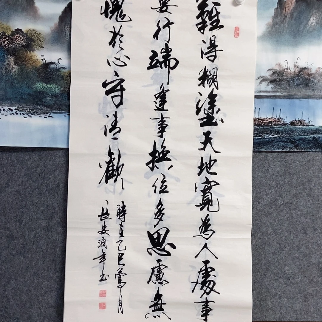 书法老师书画作品